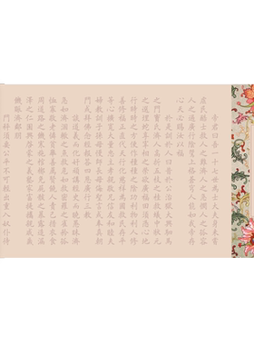 文昌帝君阴骘文道家经典临摹字帖