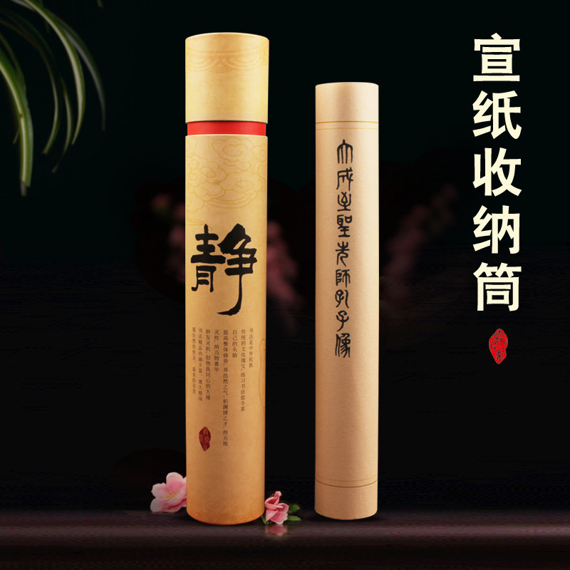宣纸字画收纳纸筒毛笔宣纸书法书画作品筒手抄心抄写存放桶上林赋手卷长卷字帖收藏空盒