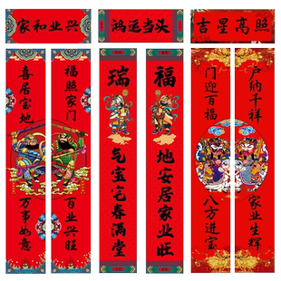 春联2026马年对联新款春节家用新春过年农村大门贴福字装饰套装