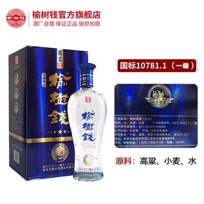 榆树钱蓝柔3浓香型500ml