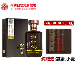 榆树钱旗舰店窖龄18礼盒装500毫升东北粮食酒高粱小麦送人精选