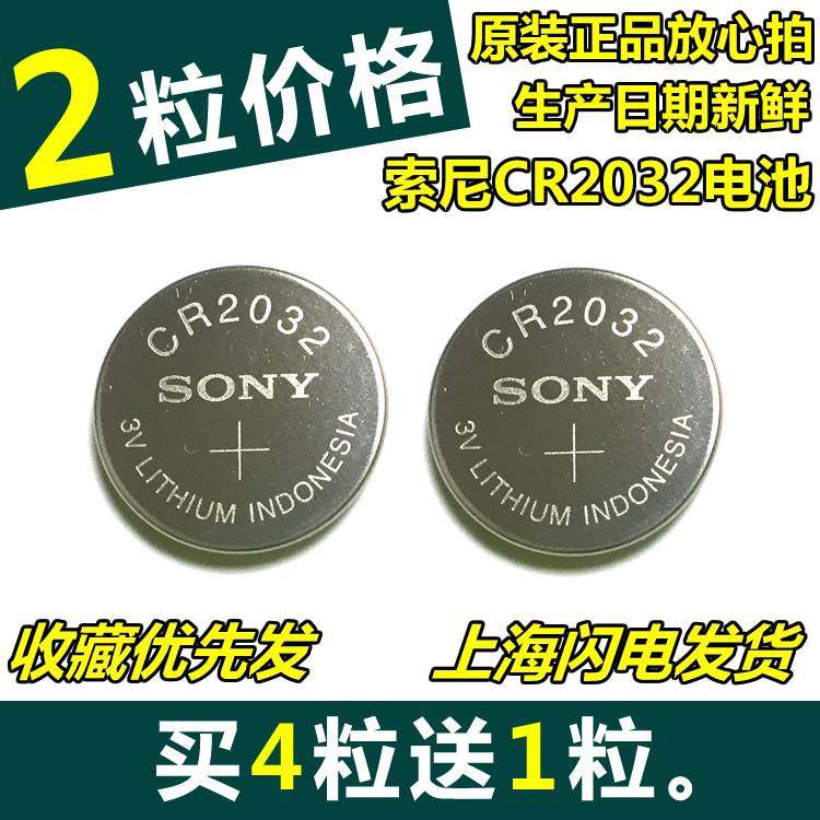 任天堂掌机游戏卡 gba gbc gb卡带 专用记忆电池 CR2032在类目 3C数码配件, 干电池/充电电池/套装, 纽扣电池中 - 来自Buy2taobao.com提供专业的淘宝代购服务