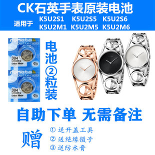 电池K5U2S1 2M5 2S5 K5U2M1 2M6电子 2S6 适用于CK手表22K瑞士原装