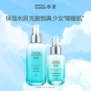 补水玻尿酸 春夏水光嫩肤乳液精华液保湿 效期2608 百亿补贴
