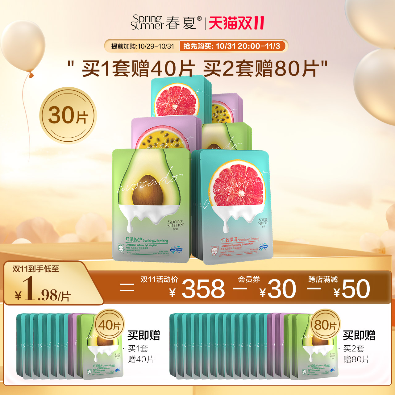 春夏乳酸菌面膜补水保湿舒缓焕亮面贴膜牛油果益生菌护肤