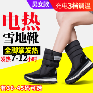棉鞋 充电保暖鞋 可行走电暖电热鞋 女男加热鞋 雪地靴插电户外 发热鞋