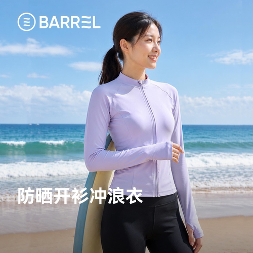女士基础常规版型开衫冲浪衣
