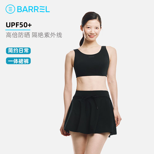 BARREL女士防晒透气修身裙裤