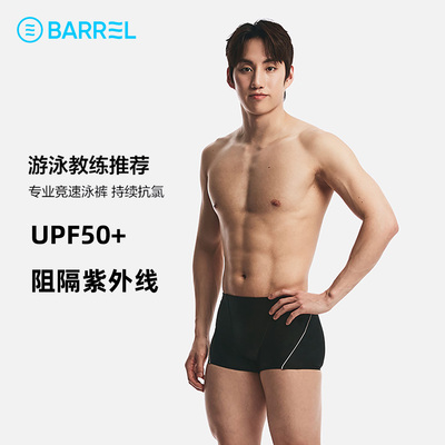 BARREL男士平角泳裤速干抗氯