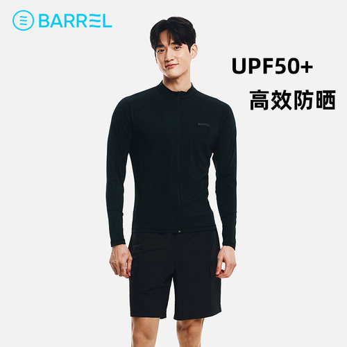 BARREL男士冲浪速干透气开衫