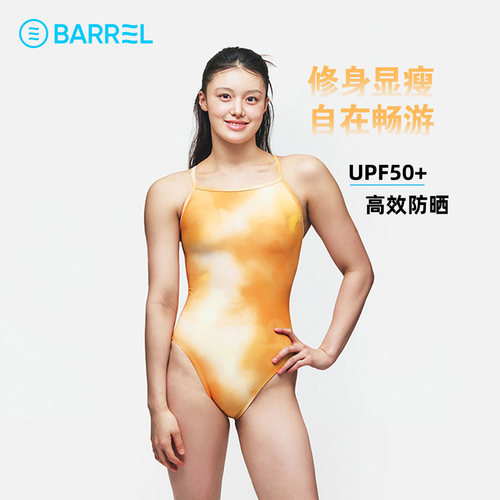 BARREL花野秘境女连体泳衣细肩