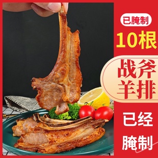 战斧羊排半成品空气炸锅手抓法式 羊排冷冻烧烤预制菜烤箱年夜饭