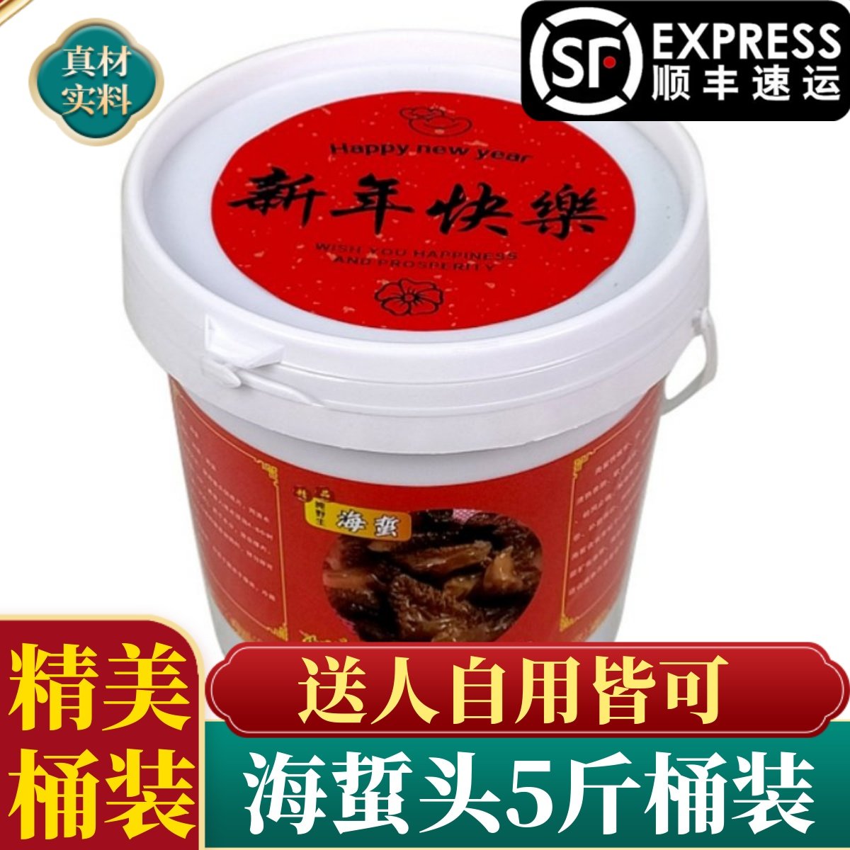 海蜇头5斤桶装即食凉拌正宗精品野生海鲜海蜇皮送礼大礼包礼盒