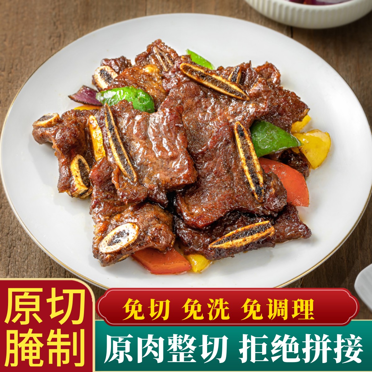 黑椒牛仔骨半成品新鲜冷冻牛小排