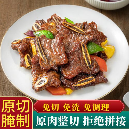 黑椒牛仔骨半成品新鲜冷冻牛小排