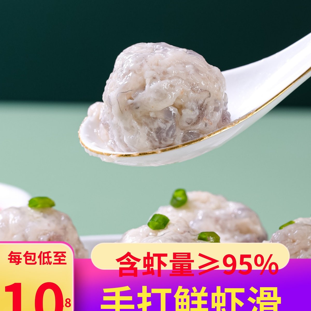 新鲜虾滑冷冻挤袋手打手工虾球虾丸豆捞火锅食材半成品商用鲜虾滑,水产肉类/新鲜蔬果/熟食,虾类制品,淘宝优惠券,粉丝福利购,淘宝优惠卷