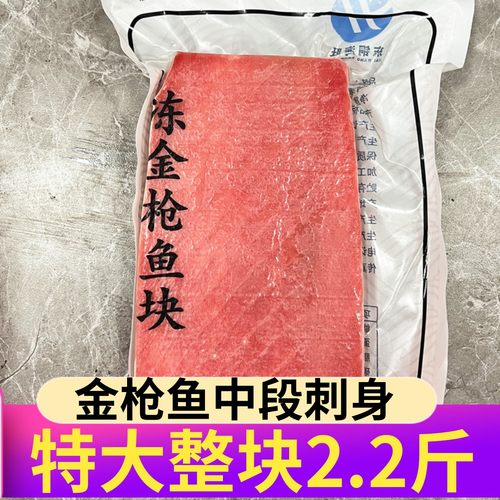 金枪鱼中段整块1.5-2.2斤