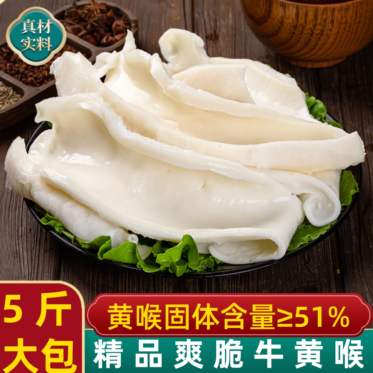 牛黄喉毛肚重庆火锅麻辣烫食材半成品新鲜冷冻牛心管牛百叶商用