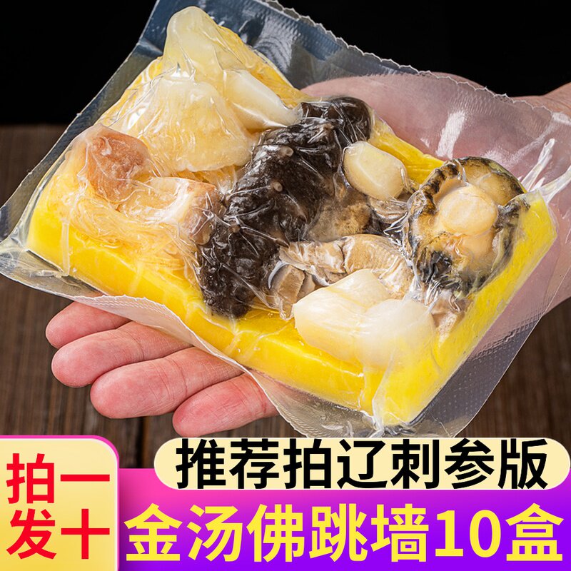 辽参佛跳墙单人份加热即食刺参正宗金汤袋装海参鲍鱼捞饭海鲜熟食怎么样,好用不?