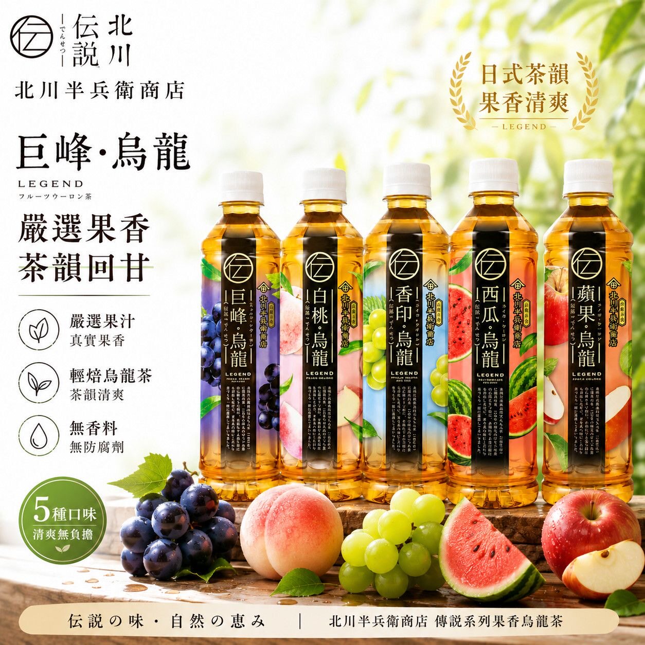北川半兵卫香港进口白桃乌龙茶