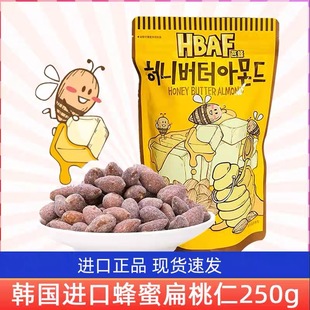 韩国进口芭蜂HBAF蜂蜜黄油扁桃仁250g休闲零食坚果混合腰果包邮