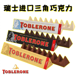 Toblerone 原装进口瑞士三角黑巧克力牛奶白巧克力休闲多口味100g