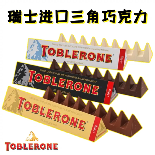 原装进口瑞士三角黑巧克力