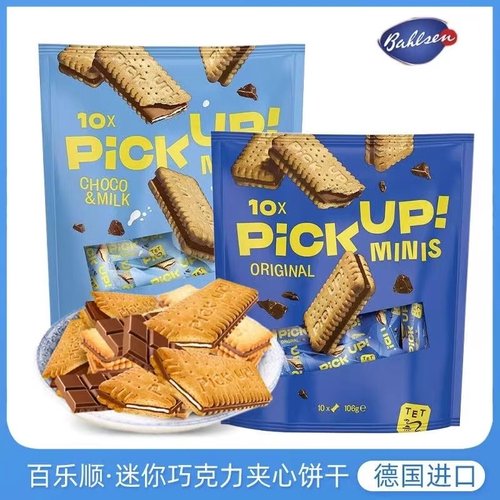 百乐顺夹心饼干德国进口