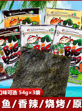 老板仔大片烤海苔54gx3袋