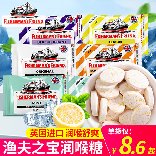 渔夫之宝润喉糖薄荷糖无糖原味