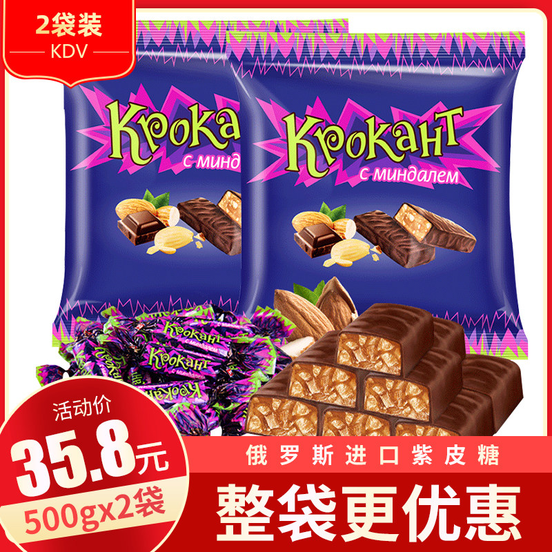 KDV俄罗斯紫皮糖500g*2袋kpokaht巧克力糖进口夹心糖果零食品喜糖|ruв категории закуски/орехи/специальность, конфеты/желе/пудинг, конфеты - от Buy2taobao.com для оказания профессиональной услуги покупки агента Taobao
