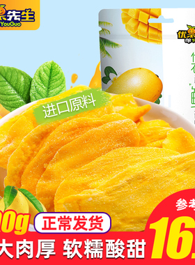 菲律宾风味环泰芒果干500g蜜饯果脯水果干大礼包散装新鲜干果零食