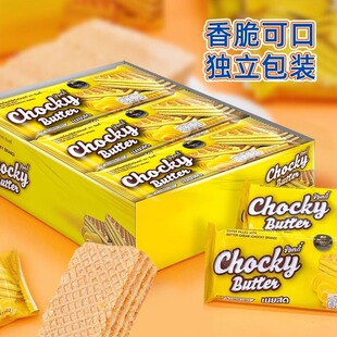 butter比斯奇巧客黄油夹心威化儿童饼干休闲零食 泰国进口chocky