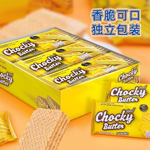 比斯奇巧客黄油夹心威化儿童饼干