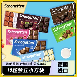 德国进口丝格德香草冰淇淋夹心巧克力牛奶榛子黑巧克力纯可可零食