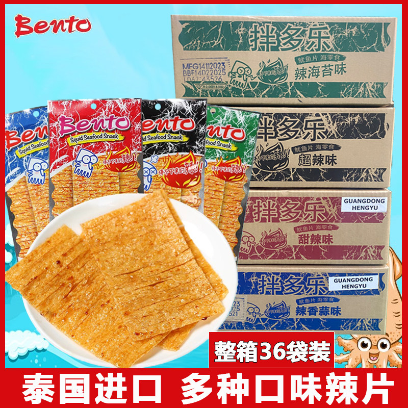 泰国进口bento拌多乐手撕鱿鱼片辣条香甜辣整箱鱿鱼干鱿鱼丝零食