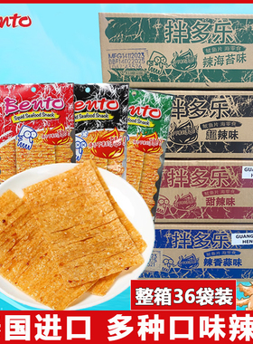 泰国进口bento拌多乐手撕鱿鱼片辣条香甜辣整箱鱿鱼干鱿鱼丝零食