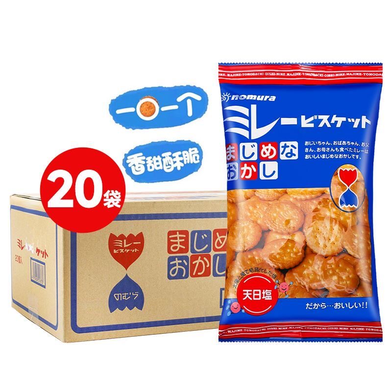 日本进口野村天日盐薄脆曲奇