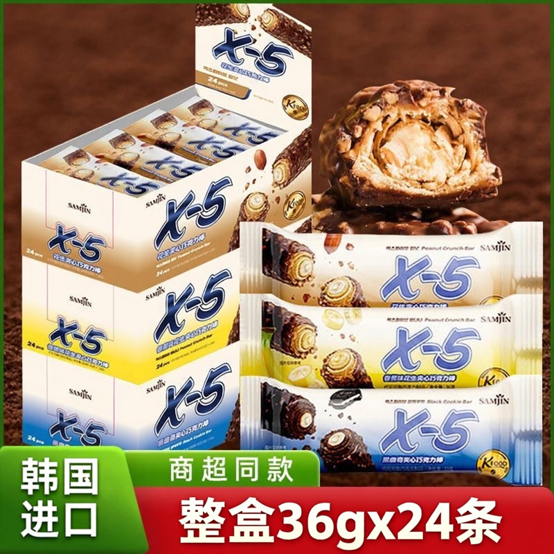 韩国进口X-5花生夹心巧克力棒36g&times;24条整盒装原味香蕉休闲零食品