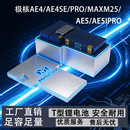 适用极核AE4电动车锂电池60v72V大容量AE4iPro/AE5直上宁德大单体