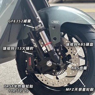 适用于九号E80CMK2直上前轮套装GFE352倒置前减震保留ABS免切壳