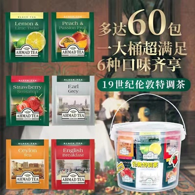 亚曼60片混合茶桶水果茶