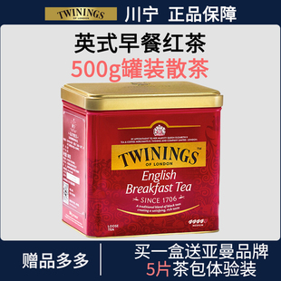 川宁英式 散茶进口锡兰阿萨姆伯爵红茶粉餐饮商用 早餐红茶500g罐装