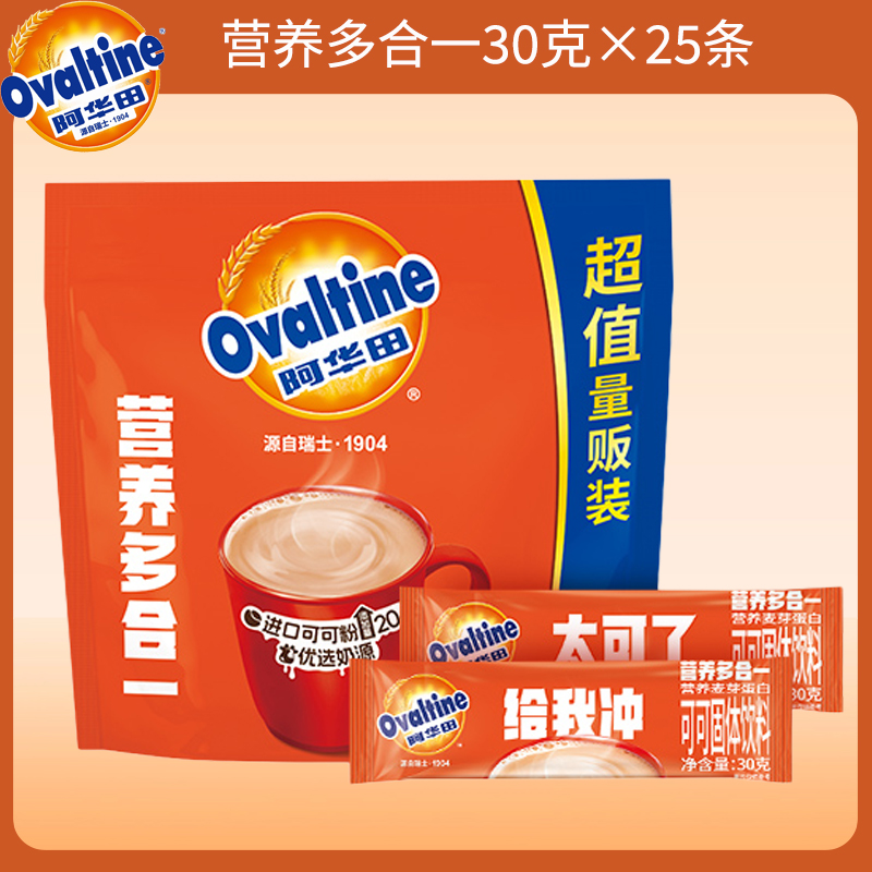 阿华田营养多合一可可粉750g袋装