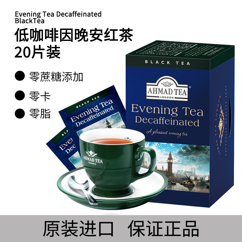 亚曼低咖啡因晚安红茶20片盒装