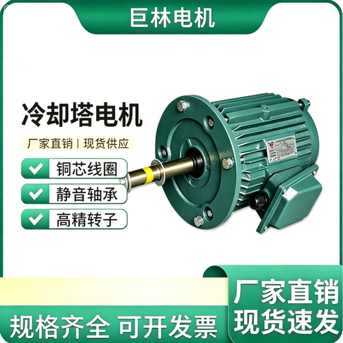 冷却塔全铜电机动力强劲