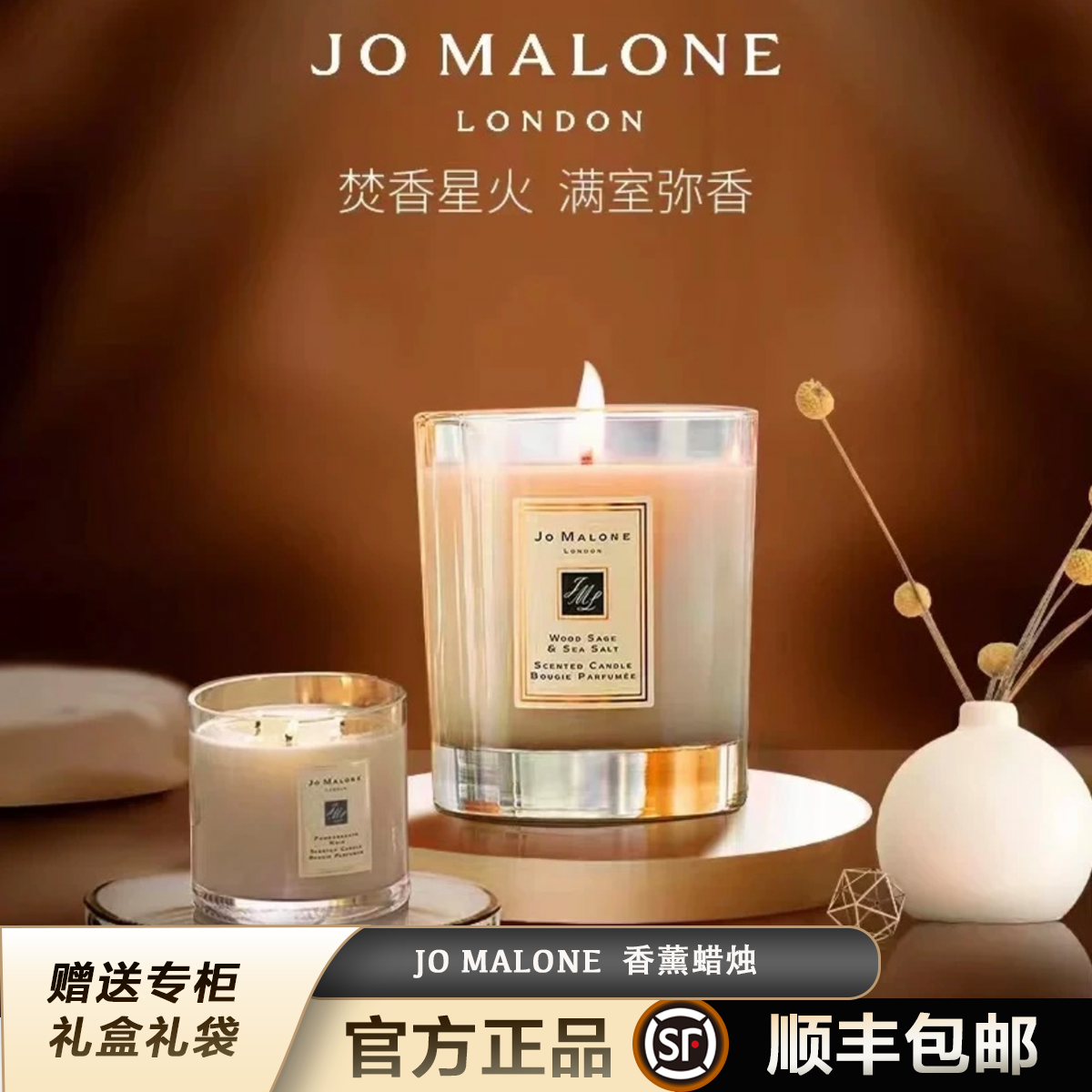 jo malone祖玛珑香氛蜡烛生日礼物祖马龙香薰藤条室内助眠礼盒装