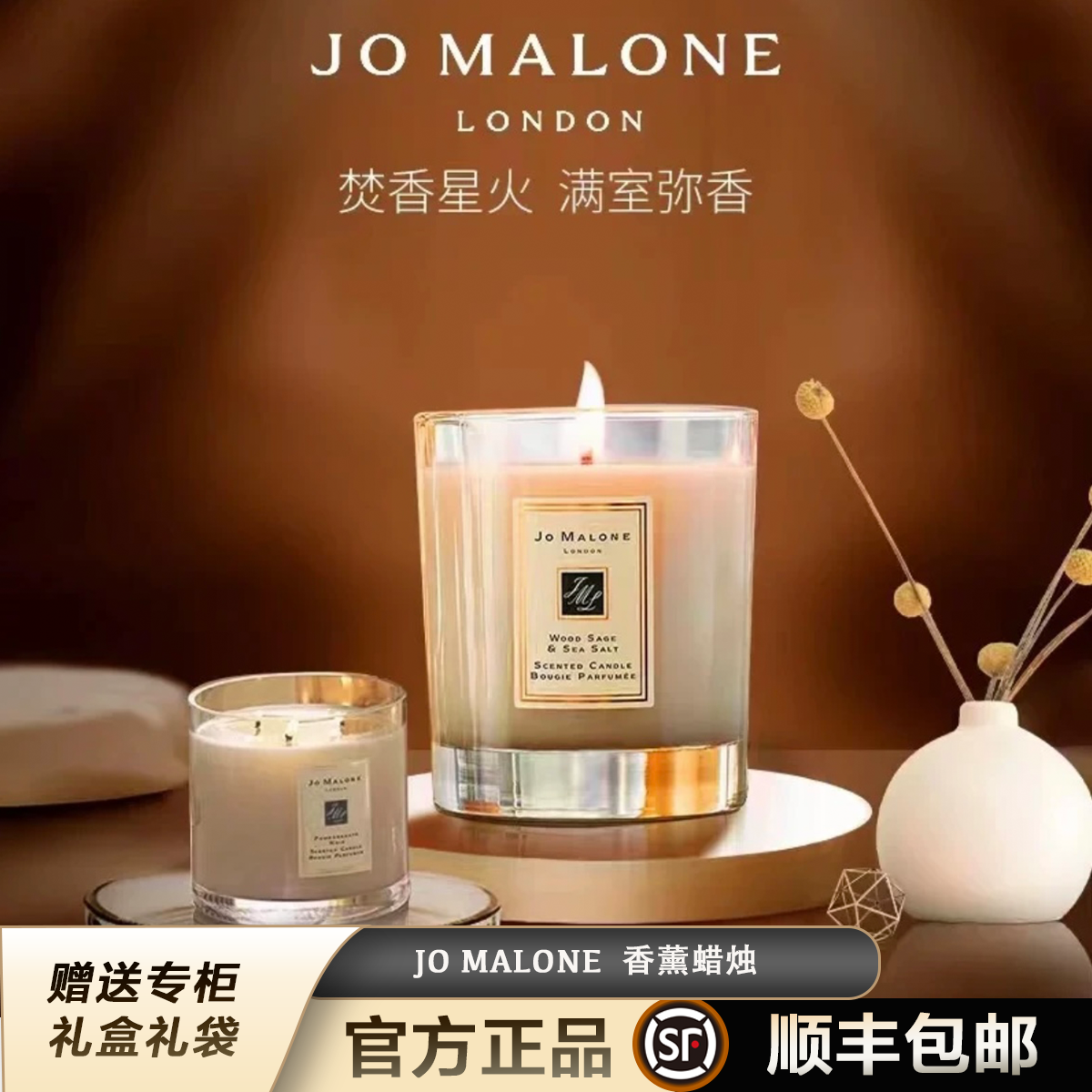 Jo Malone祖玛珑香氛蜡烛生日礼物祖马龙香薰藤条室内助眠礼盒装