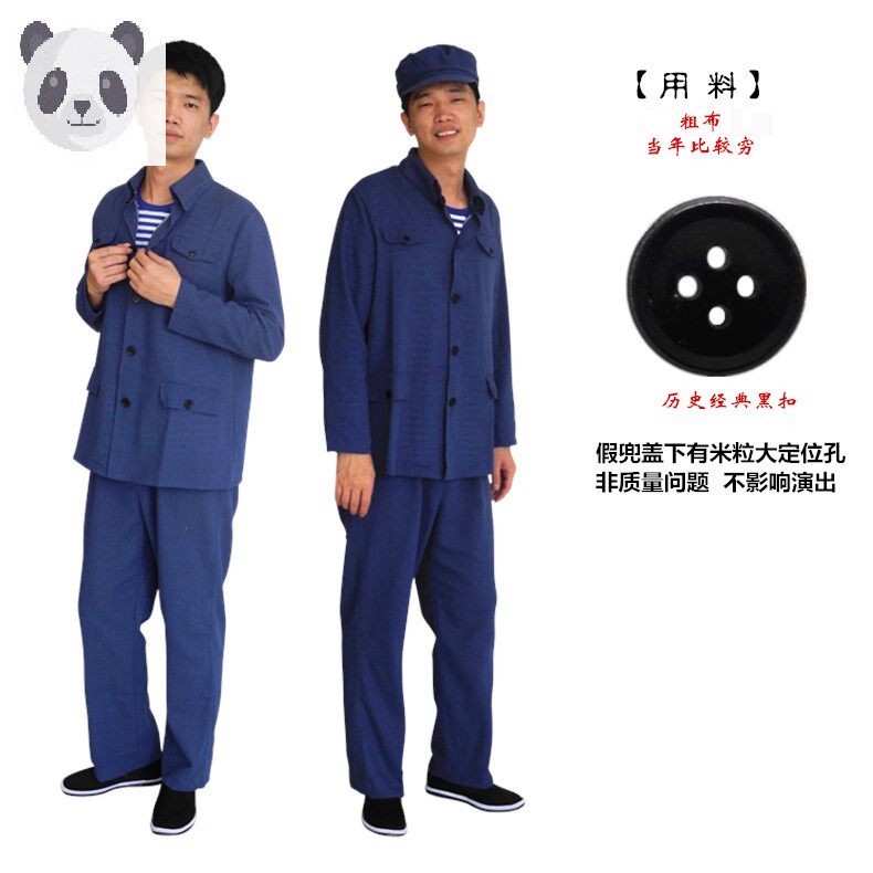 80年代怀旧老衣服的复古男乡村90八十70七十60老布土布知青下乡