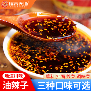 川渝红油辣子辣椒油405g凉拌菜饺子蘸料小面调料超香家用调味料